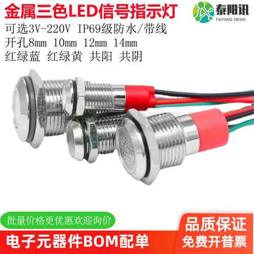 金属LED指示灯防水防爆包邮