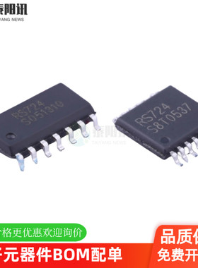 RS724XP SOP-14 RS724XQ TSSOP-14 运算放大器芯片IC RUNIC润石