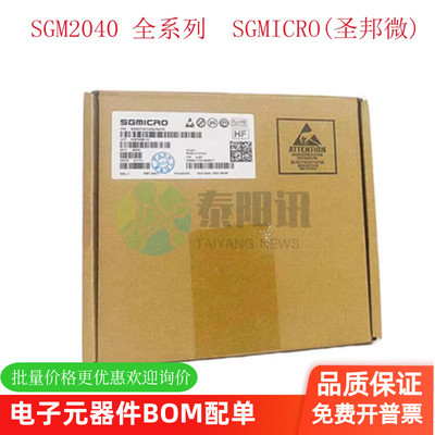 SGM2040线性稳压器芯片