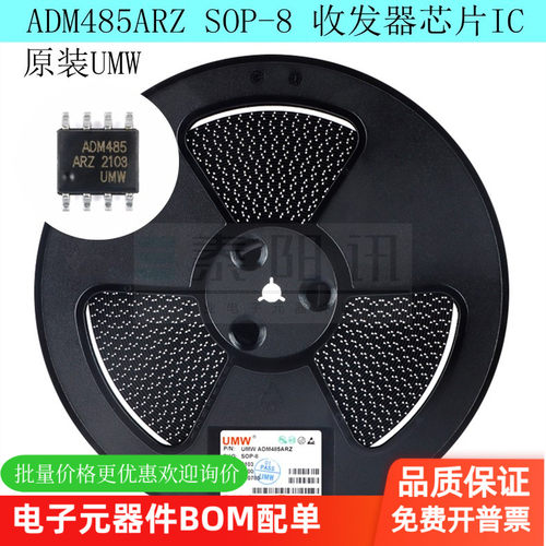 ADM485ARZSOP-8全新原装