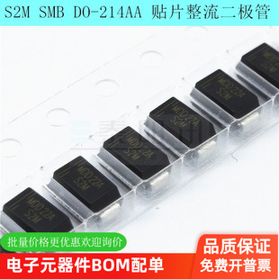 贴片整流二极管MDD22A S2M SMB DO-214AA 2A/1000V MDD品牌泰阳讯