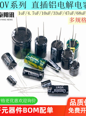 400V450V电解电容器1/2.2/4.7/6.8UF/10/33UF/68/100/220/330uF