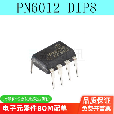 直插 PN6012 全新包邮 DIP 电压力锅电源管理集成块芯片IC（5个）