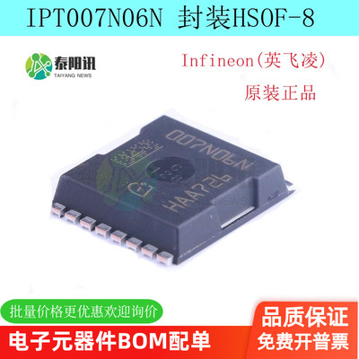 全新IPT007N06N低内阻场效应 300A60V三极管0.75mΩ大电流MOS贴片