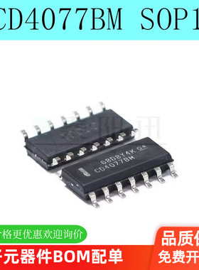 全新 CD4077BM96 CD4077BM CMOS四路异或门 贴片逻辑芯片（5只）