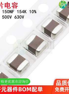 1812 150NF 0.15uf 250V 500V 630V 154K 10% X7R 4532贴片电容