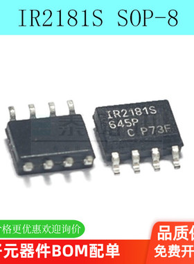 原装进口 IR2181STRPBF IR2181S IR2181 贴片SOP-8 电桥驱动器