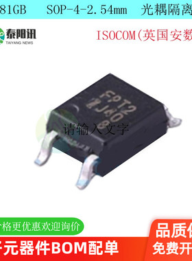 IS181GB GR 丝印FPT2  SOP4  进口贴片电晶体管光耦 5个