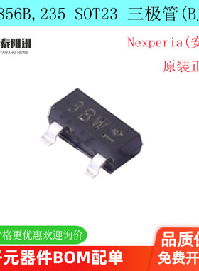 原装正品 BC856B,235 SOT23 三极管(BJT) PNP 65V 100mA NEXPERIA