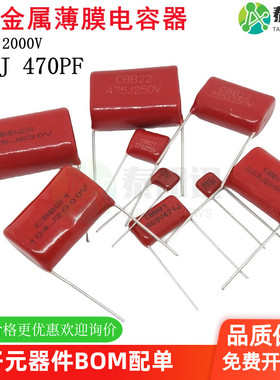 CL21X CBB81金属膜电容471J 100V 2000V 470PF 脚距P=5/15MM薄膜