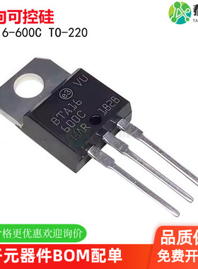 全新国产BTA16-600C BTA16600C 双向可控硅16A/600V TO-220