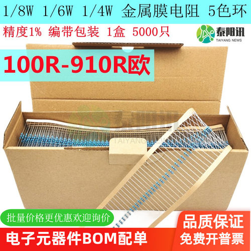 插件金属膜5色环电阻器电阻器TYX