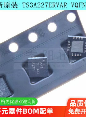 全新原装TS3A227E TS3A227ERVAR VQFN-16 丝印227音频开关 可直拍