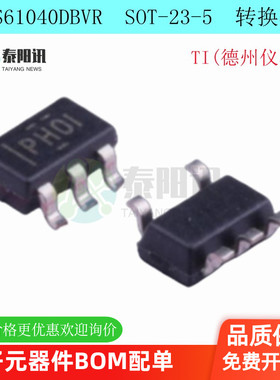TPS61040DBVR 封装SOT23-5 丝印PHOI 电源LED驱动器芯片 原装