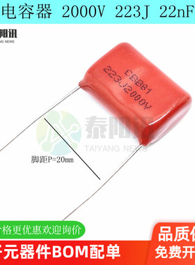 CBB81电容器 2000V 223J 22nF 5% 脚距P=20mm 金属薄膜电容器