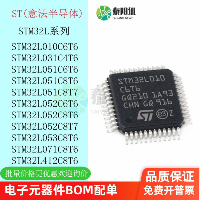 STM32L010C6T6 031 051 052 053 071 412 C4T6 C8T6 C8T7 LQFP48