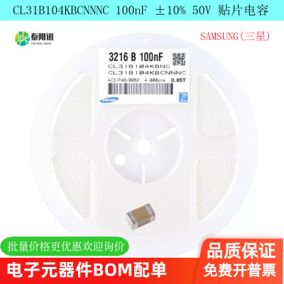 CL31B104KBCNNNC贴片电容