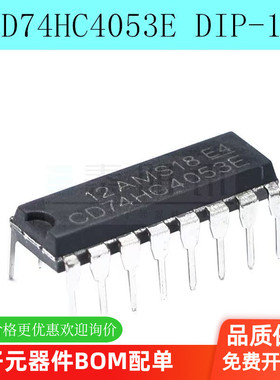 全新 74HC4053N CD74HC4053E DIP-16 多路复用器/分解器（5个）
