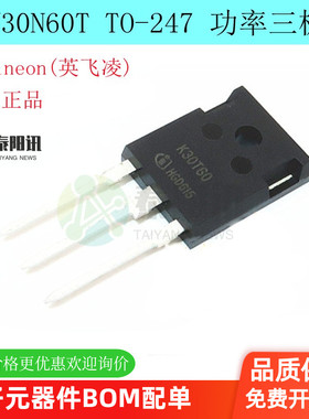 全新正品 IKW30N60T K30T60 单管IGBT变频器 TO-247 功率三极管