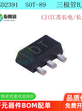 2SD2391 DT SOT-89 NPN晶体管 60V/2A贴片三极管（5只）原装正品