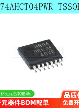 SN74AHCT04PWR 丝印 HB04 贴片 TSSOP14 栅极和逆变器芯片（5个）