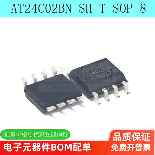 AT24C02BN-SH-T储存器芯片