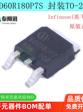 IPD60R180P7S 60S180P7 TO-252 全新 N沟道 650V 53A MOS场效应管
