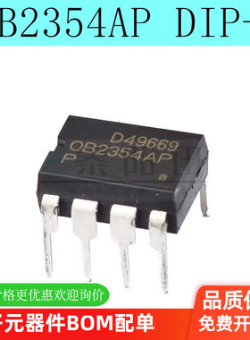 全新 OB2354AP 0B2354AP OB2354 电源管理芯片直插 DIP-8（2个）