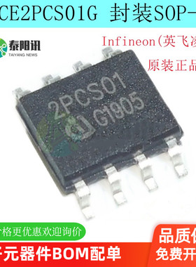 全新 ICE2PCS01 ICE2PCS02 2PCS03 2PCS04 2PCS05 2PCS06 SOP-8