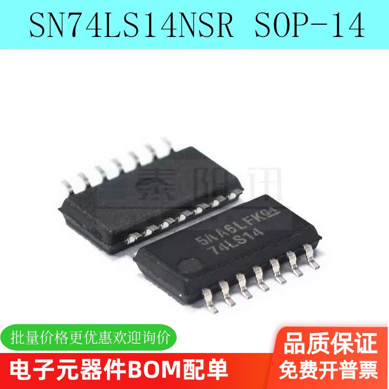 全新原装 SN74LS14NSR 74LS14 逻辑芯片 贴片SOP-14 中体5.2MM