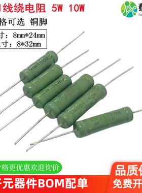 RX21线绕电阻6W 10W9.1K10K12K15K18K20K22K24K 25K 27K30K33K47K
