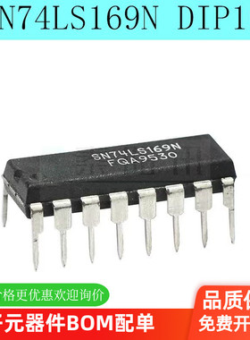 全新 74LS169 SN74LS169N HD74LS169PDIP16 四位二进制可逆计数