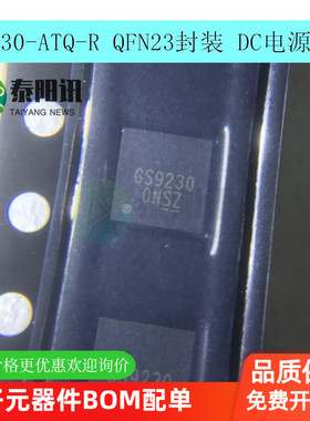 原装正品GS9230-ATQ-R QFN23封装 DC-DC电源芯片  电子元器件配套