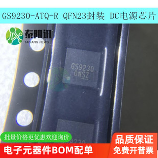 原装正品GS9230-ATQ-R QFN23封装 DC-DC电源芯片  电子元器件配套