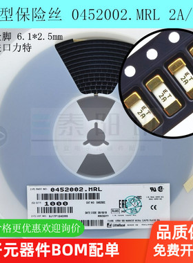 1808熔断型保险丝 0452002.MRL 2A125V LFT慢断金脚 原装进口力特