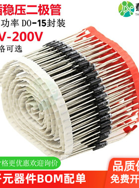 1N5337B 5338 5339 5340B 4.7V 5.V 5.6V 6.0V 5W 直插稳压二极管