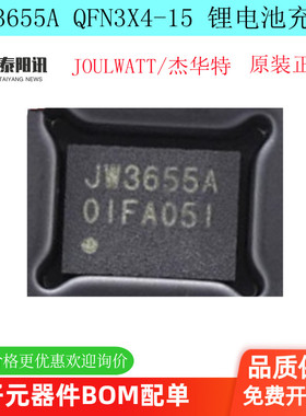JW3655A QFN3X4-15 JW3655E JW/杰华特 高效率3A多锂电池充电芯片