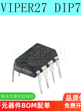 全新 VIPER27H VIPER27L VIPER27 DIP7 液晶电源管理芯片 可直拍