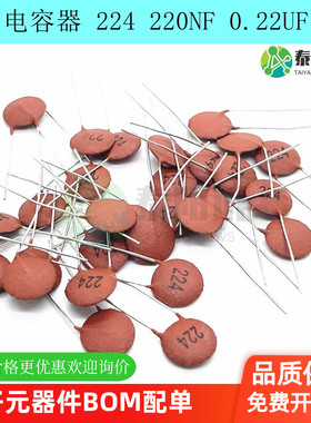 瓷片电容器 224PF 220NF 0.22UF 50V Y5V 20% 磁片 瓷介电容器