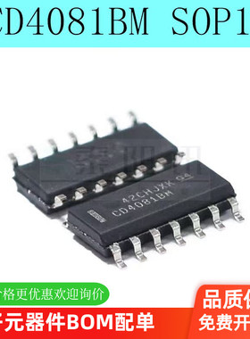 CD4081BM HCF4081 HEF4081BT 逻辑栅极和逆变器 SOP14（5只）