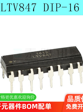 全新原装 LTV847 四路光耦器 DIP-16 代替PC847/521-4 直插