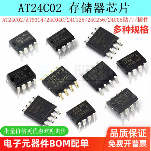 存储器芯片ICAT24C02TYX