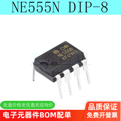 全新原装进口 NE555 NE555N 直插DIP-8 定时器 时基电路IC（5个）