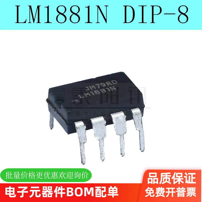 全新 LM1881N 直插DIP-8 同步分离器 线性-视频处理 通孔 可直拍