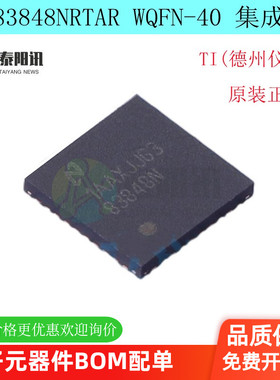 原装正品 DP83848NRTAR WQFN-40  丝印83848N  集成IC  TI德州