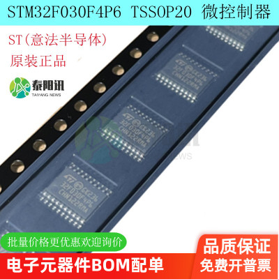 STM32F030F4P6TR微控制器ST