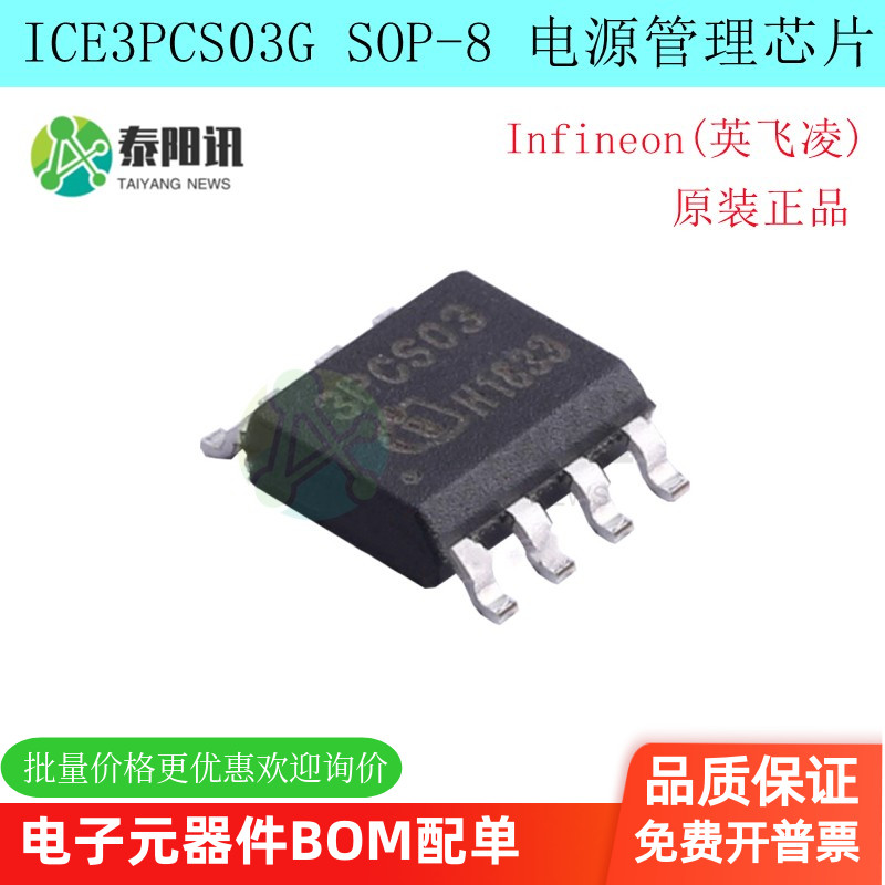 液晶电源管理芯片IC全新原装