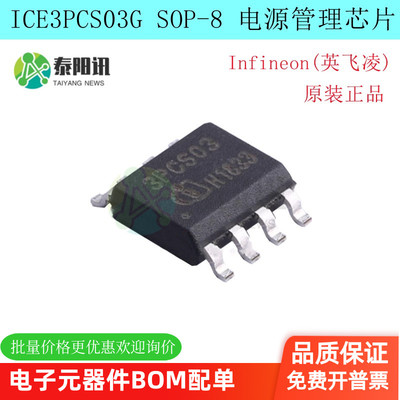 液晶电源管理芯片IC全新原装