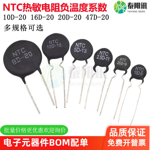 热敏电阻负温度系数NTC-MF72 10D-20 16D-20 20D-20 47D-20