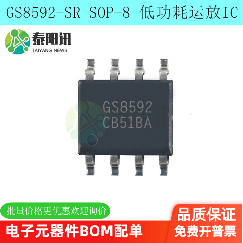 零漂移低功耗运放IC芯片替代